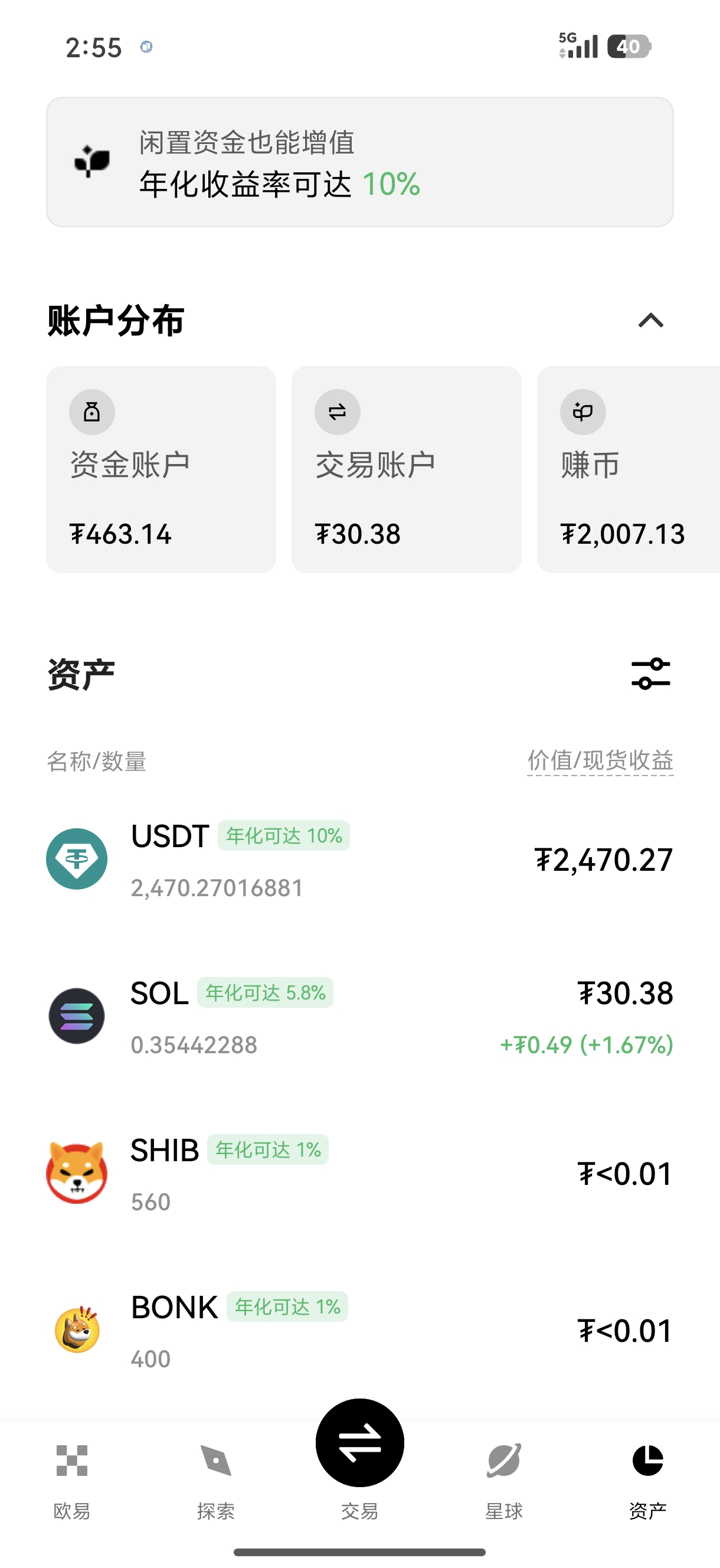欧交易所官方入口 全球化数字资产投资专属通道